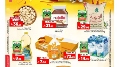 عروض المدينة هايبر ماركت الرياض اليوم 14 يناير حتى 20 يناير 2026 صفقات الميزانية