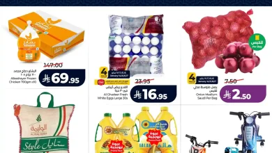 عروض لولو الرياض اليوم 14 يناير حتى 20 يناير 2026 اهلا رمضان