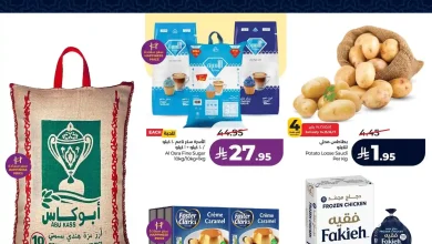 عروض لولو الشرقية اليوم 14 يناير حتى 20 يناير 2026 اهلا رمضان