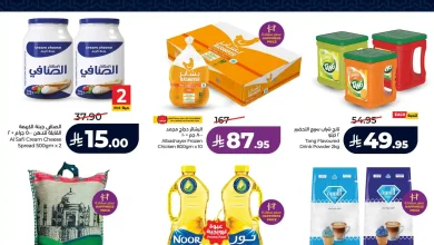 عروض لولو جدة اليوم 14 يناير حتى 20 يناير 2026 اهلا رمضان