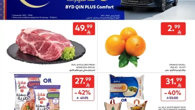 عروض كارفور السعودية اليوم 14 يناير حتى 20 يناير 2026 عروض رمضان