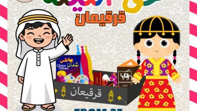 عروض دي تو دي الامارات من 23 يناير حتى 26 يناير 2026 حق الليلة قرقيعان