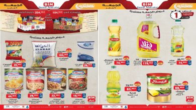 عروض بيم اليوم الجمعة 9 يناير 2026 خصومات كل الفروع