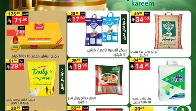 عروض نورى السعودية اليوم 14 يناير حتى 25 يناير 2026 عروض رمضان