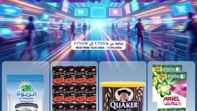 عروض قصر الأغذية قطر اليوم 15 يناير حتى 17 يناير 2026 عروض الاسبوع