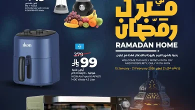 عروض لولو جدة اليوم 15 يناير حتى 21 فبراير 2026 ايكون رمضان