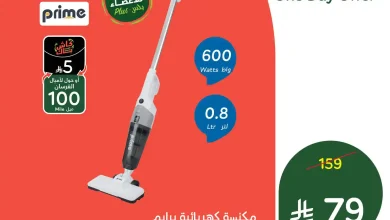 عروض هايبر بنده السعودية اليوم 17 يناير 2026 عروض يوم واحد