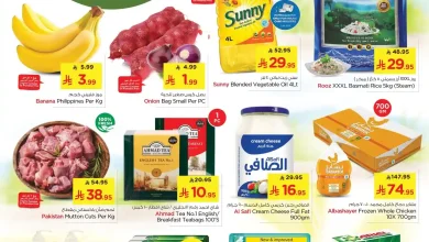 عروض نستو الدمام اليوم 18 يناير حتى 20 يناير 2026 الاحد والاثنين والثلاثاء