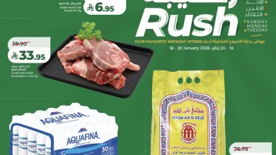 عروض لولو الرياض اليوم 18 يناير حتى 20 يناير 2026 ايام رهيبة
