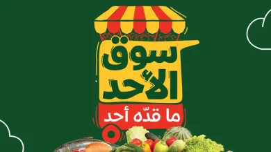 عروض بنده و هايبر بنده السعودية اليوم 18 يناير 2026 سوق الاحد