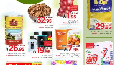 عروض نستو الرياض اليوم 4 يناير حتى 6 يناير 2026 الاحد الاثنين الثلاثاء