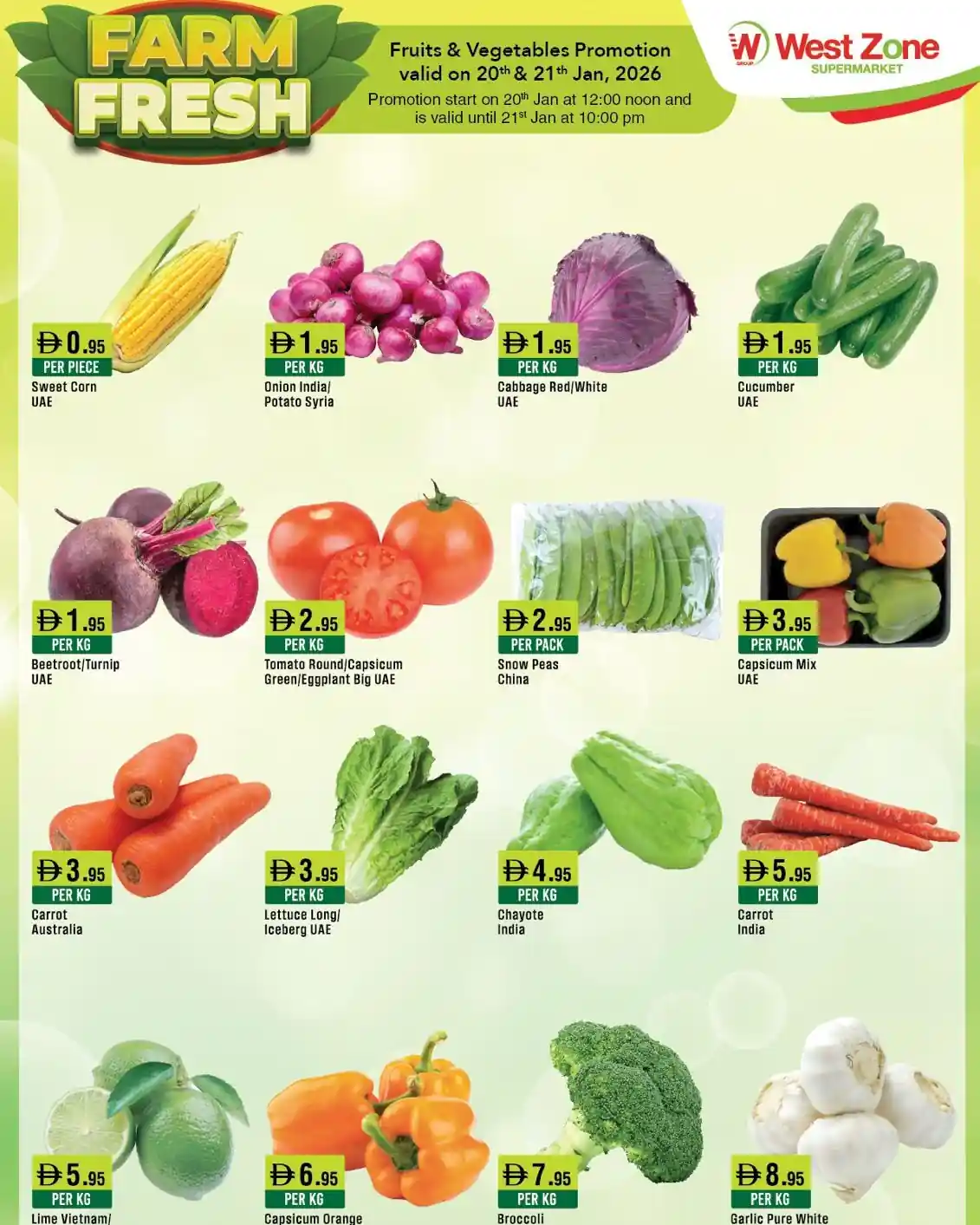 عروض ويست زون اليوم 20 يناير حتى 21 يناير 2026 عروض المزرعة