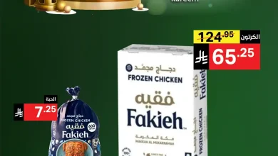 عروض نورى السعودية اليوم 20 و 21 يناير 2026 هلت عروض الخير