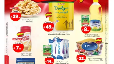 عروض المدينة هايبر ماركت الرياض اليوم 21 يناير حتى 27 يناير 2026 مكافات اضافية