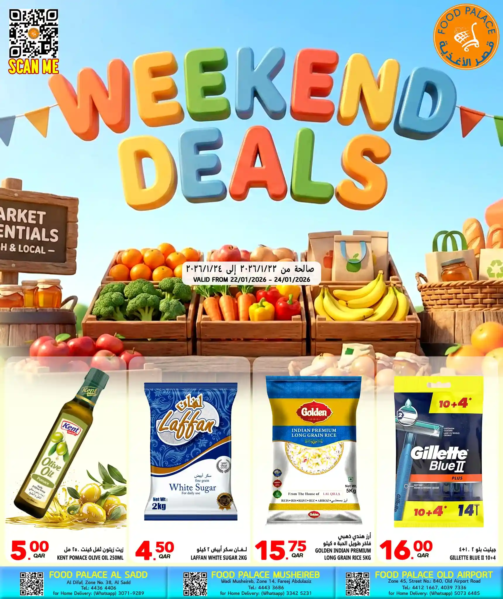 عروض قصر الأغذية قطر اليوم 22 يناير حتى 24 يناير 2026 الويك اند