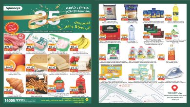 عروض سبينس اليوم 31 يناير حتى 4 فبرابر 2026 افتتاح فرع التجمع الاول الجديد