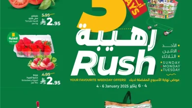 عروض لولو الرياض اليوم 4 يناير حتى 6 يناير 2026 ايام رهيبة
