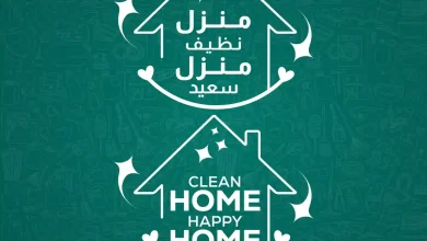 عروض لولو السعودية اليوم 22 يناير حتى 27 يناير 2026 منزل نظيف