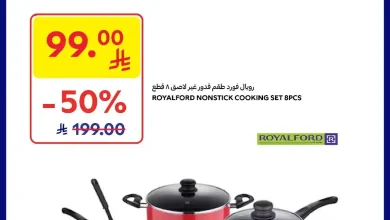 عروض كارفور السعودية اليوم 22 يناير حتى 24 يناير 2026 عروض واو