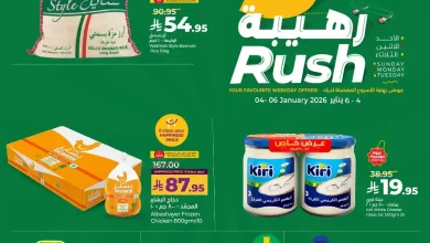 عروض لولو جدة اليوم 4 يناير حتى 6 يناير 2026 ايام رهيبة