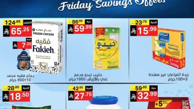 عروض نورى السعودية اليوم 23 و 24 يناير 2026 جمعة التوفير