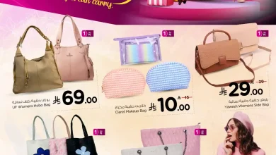 عروض نستو الرياض اليوم 25 يناير حتى 8 فبراير 2026 عروض الحقائب