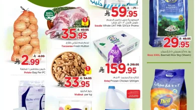 عروض نستو الرياض اليوم 25 يناير حتى 27 يناير 2026 الاحد والاثنين والثلاثاء