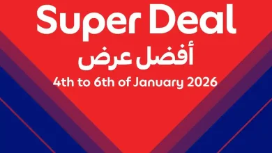 عروض كارفور قطر اليوم 4 يناير حتى 6 يناير 2026 افضل العروض