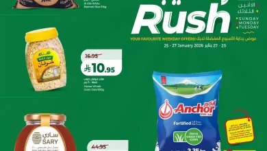 عروض لولو الرياض اليوم 25 يناير حتى 27 يناير 2026 ايام رهيبة
