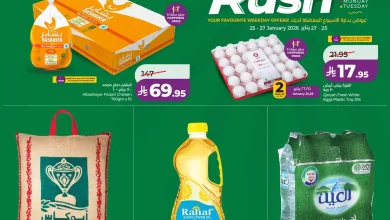 عروض لولو جدة اليوم 25 يناير حتى 27 يناير 2026 ايام رهيبة