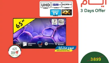 عروض بنده و هايبر بنده السعودية اليوم 4 يناير حتى 6 يناير 2026 - 3 ايام