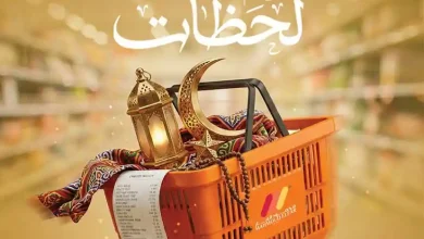 عروض محمود الفار ماركت من 25 يناير حتى 10 فبراير 2026 عروض رمضان