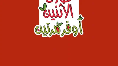 عروض رامز السعودية اليوم 26 و 27 يناير 2026 طازج الاثنين