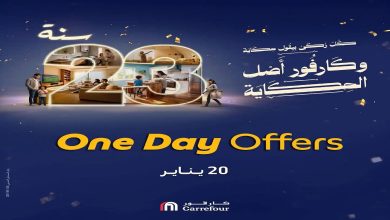 عروض كارفور مصر اليوم الثلاثاء 20 يناير 2026 عروض اليوم الواحد
