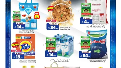 عروض المدينة هايبر ماركت الرياض اليوم 28 يناير حتى 3 فبراير 2026 مكافات اضافية