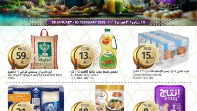 عروض اسواق الجزيرة السعودية اليوم 28 يناير حتى 3 فبراير 2026 عروض رمضان