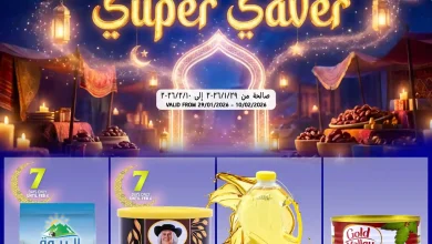 عروض قصر الأغذية قطر اليوم 29 يناير حتى 10 فبراير 2026 توفير رمضان