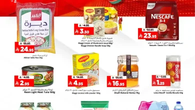 عروض المدينة هايبر ماركت الرياض اليوم 30 و 31 يناير 2026