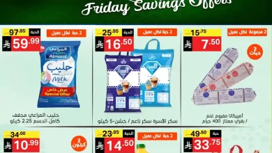 عروض نورى السعودية اليوم 30 و 31 يناير 2026 جمعة التوفير