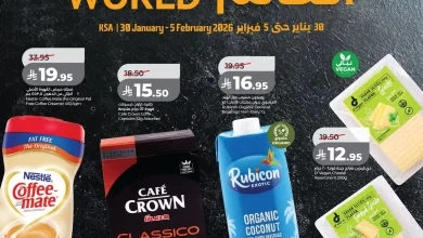 عروض لولو جدة اليوم 30 يناير حتى 5 فبراير 2026 حول العالم
