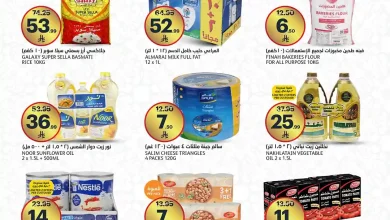 عروض اسواق الجزيرة السعودية اليوم 30 و 31 يناير 2026 عروض رمضان الذهبية