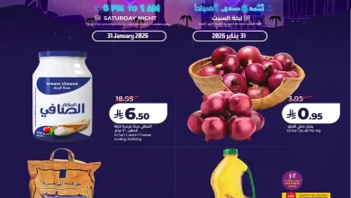 عروض لولو الشرقية اليوم 31 يناير 2026 صفقات الليل القوية