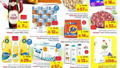 عروض نستو الرياض اليوم 1 فبراير حتى 3 فبراير 2026 ايام كبيرة