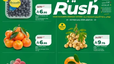 عروض لولو الشرقية اليوم 1 فبراير حتى 3 فبراير 2026 ايام رهيبة