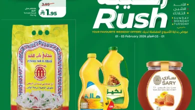 عروض لولو الرياض اليوم 1 فبراير حتى 3 فبراير 2026 ايام رهيبة
