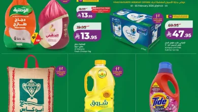 عروض لولو جدة اليوم 1 فبراير حتى 3 فبراير 2026 ايام رهيبة