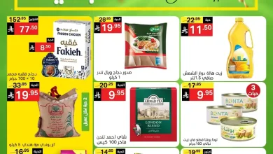 عروض نورى السعودية اليوم 5 يناير حتى 13 يناير 2026 عروض السنة الجديدة