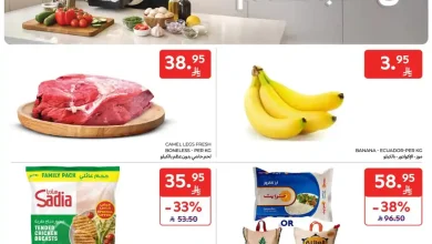 عروض كارفور السعودية اليوم 7 يناير حتى 13 يناير 2026 من متجرنا الى مطبخكم