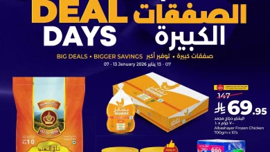 عروض لولو الشرقية اليوم 7 يناير حتى 13 يناير 2026 ايام الصفقات الكبيرة