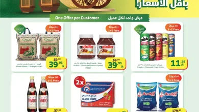 عروض الراية السعودية اليوم 7 يناير حتى 13 يناير 2026 عروض رمضان